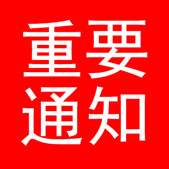 辽宁省食品安全协会理事单位——时博网页_时博SHIBO(中国)
